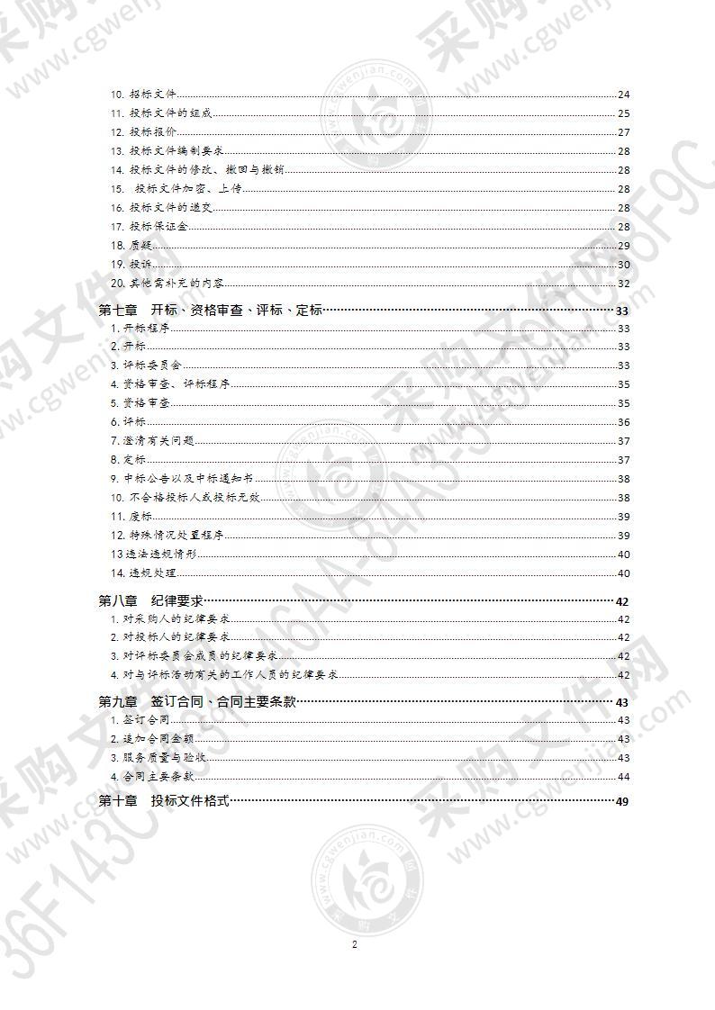 东院区中央空调、新风系统整体风系统清洗服务项目（第1包）