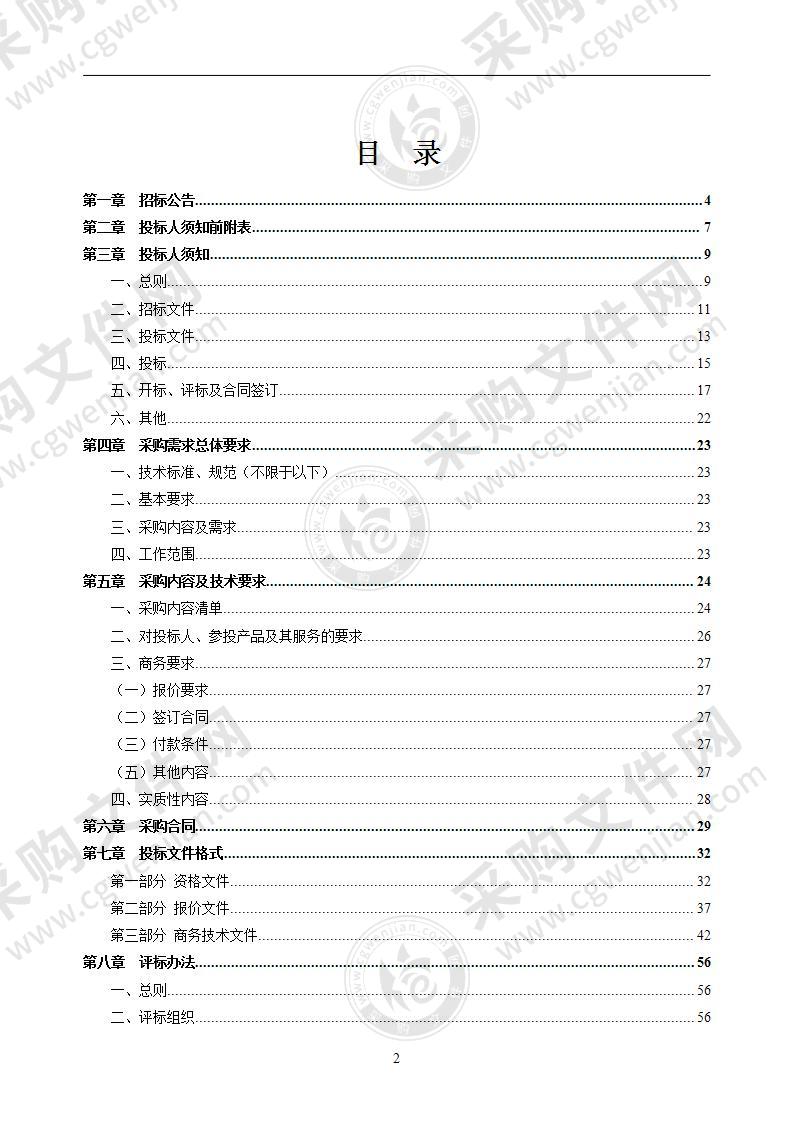 杭州市红十字会医院标识标牌更新项目