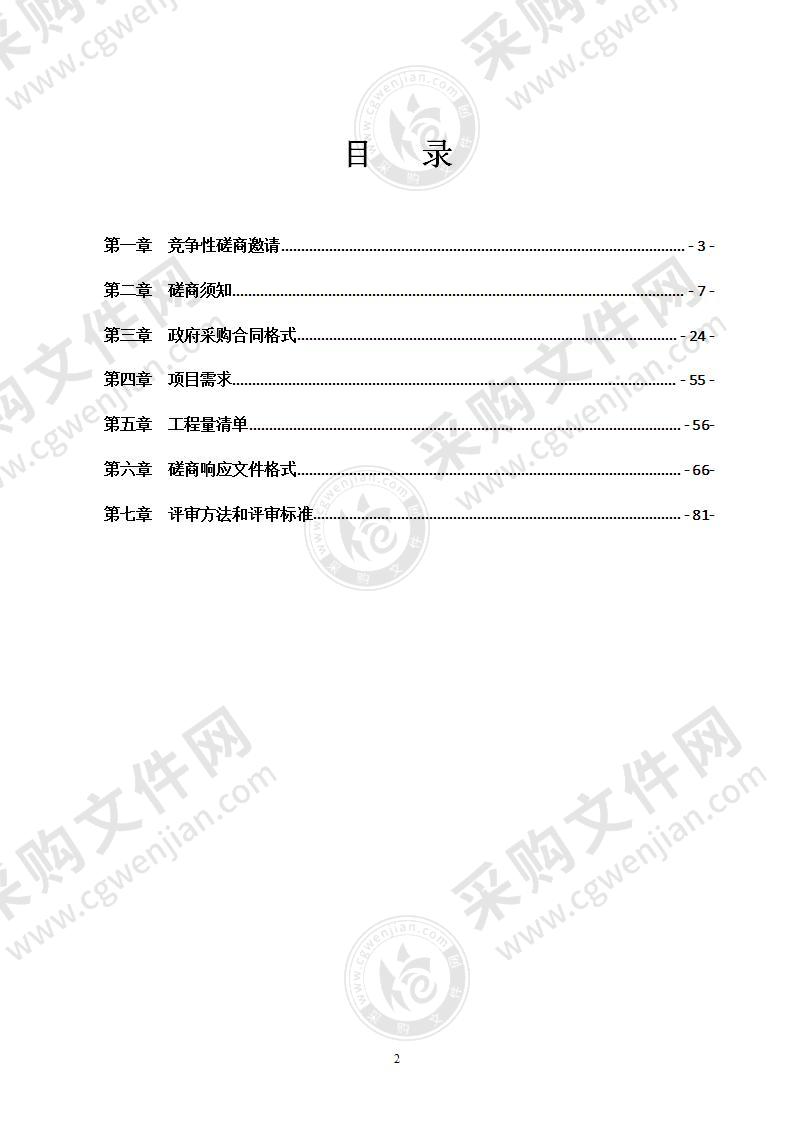 东海县公安局四个路口增设红绿灯和电子警察工程