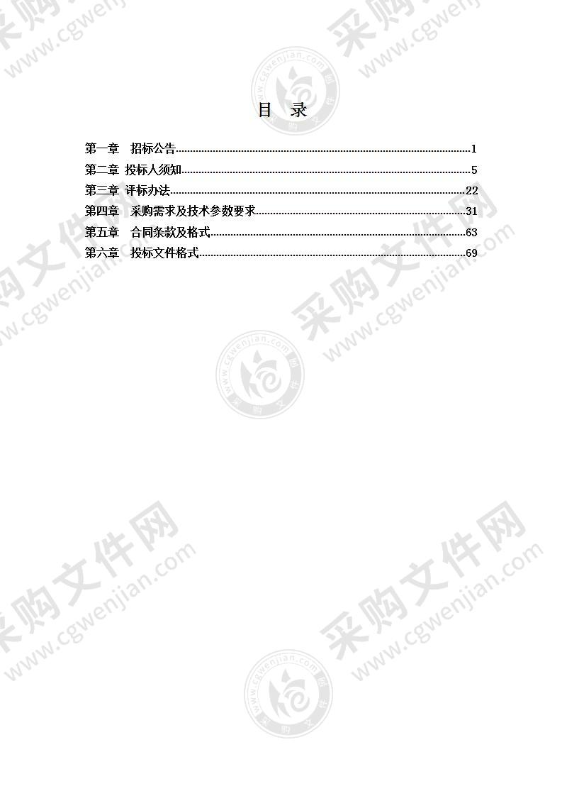 滁州市妇幼健康信息系统及健康门诊预约平台建设项目