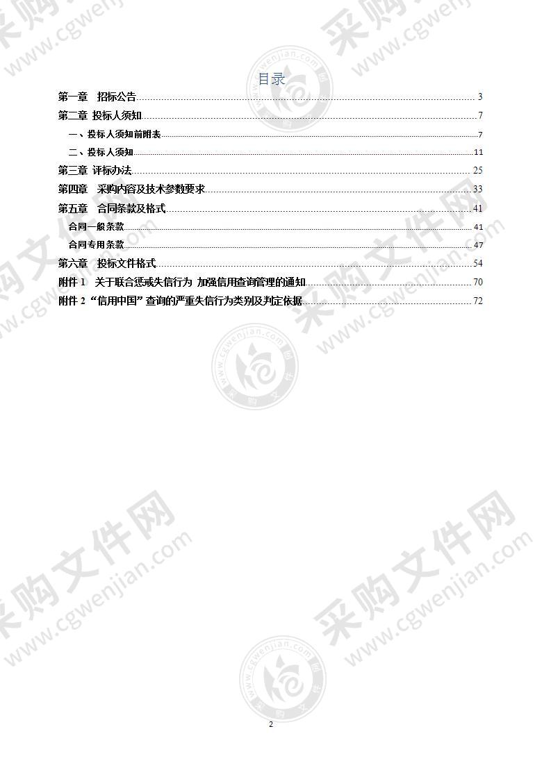 凤阳县人民医院窗帘采购及安装项目