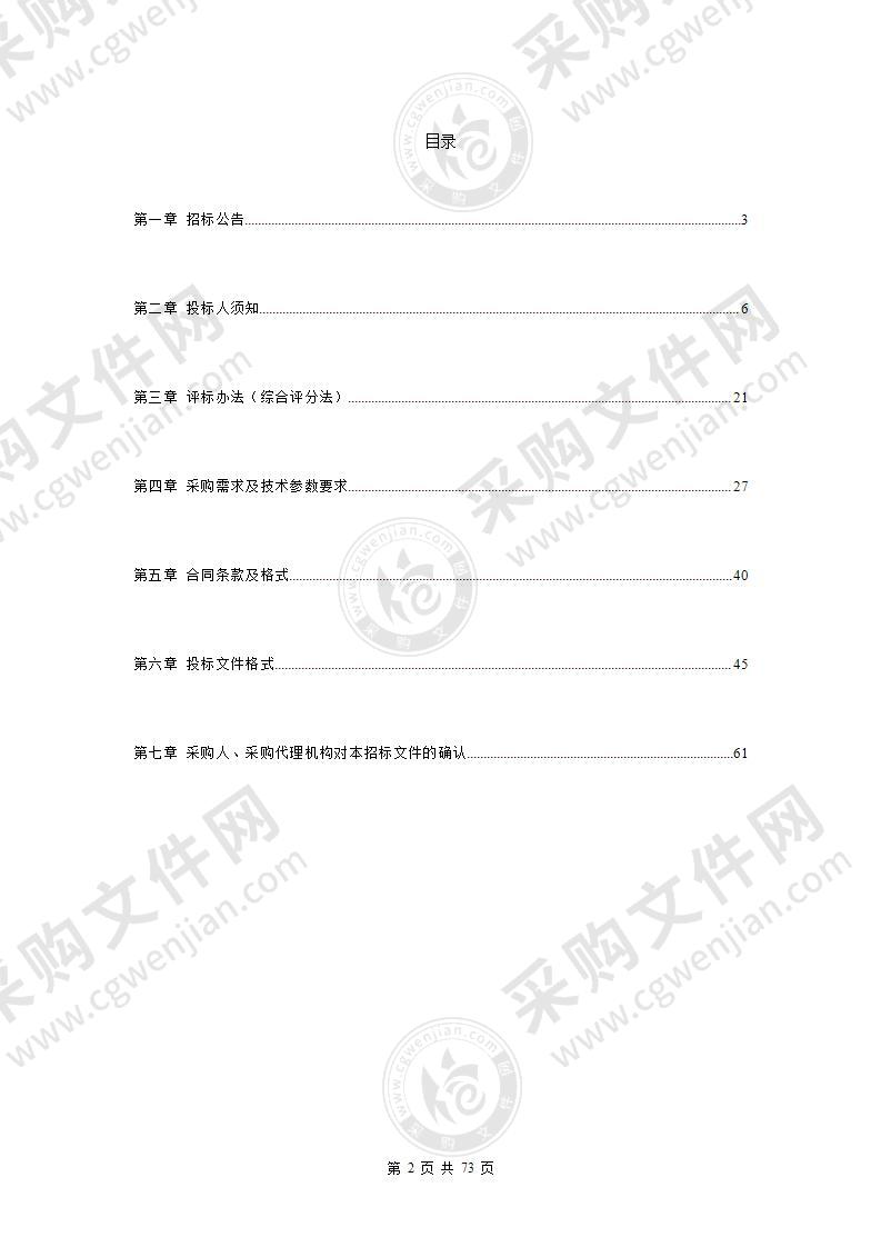 定远县委党校2号宿舍楼一楼会议室音响设备采购安装项目