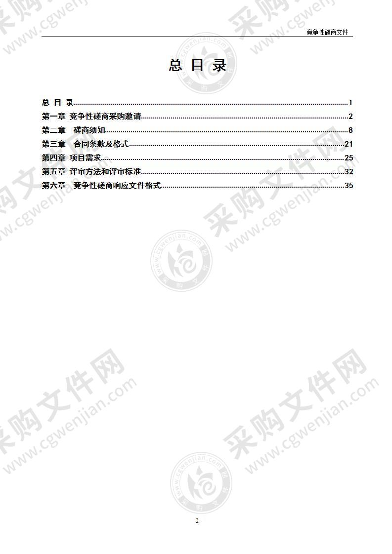 江苏省规范档案馆创建项目