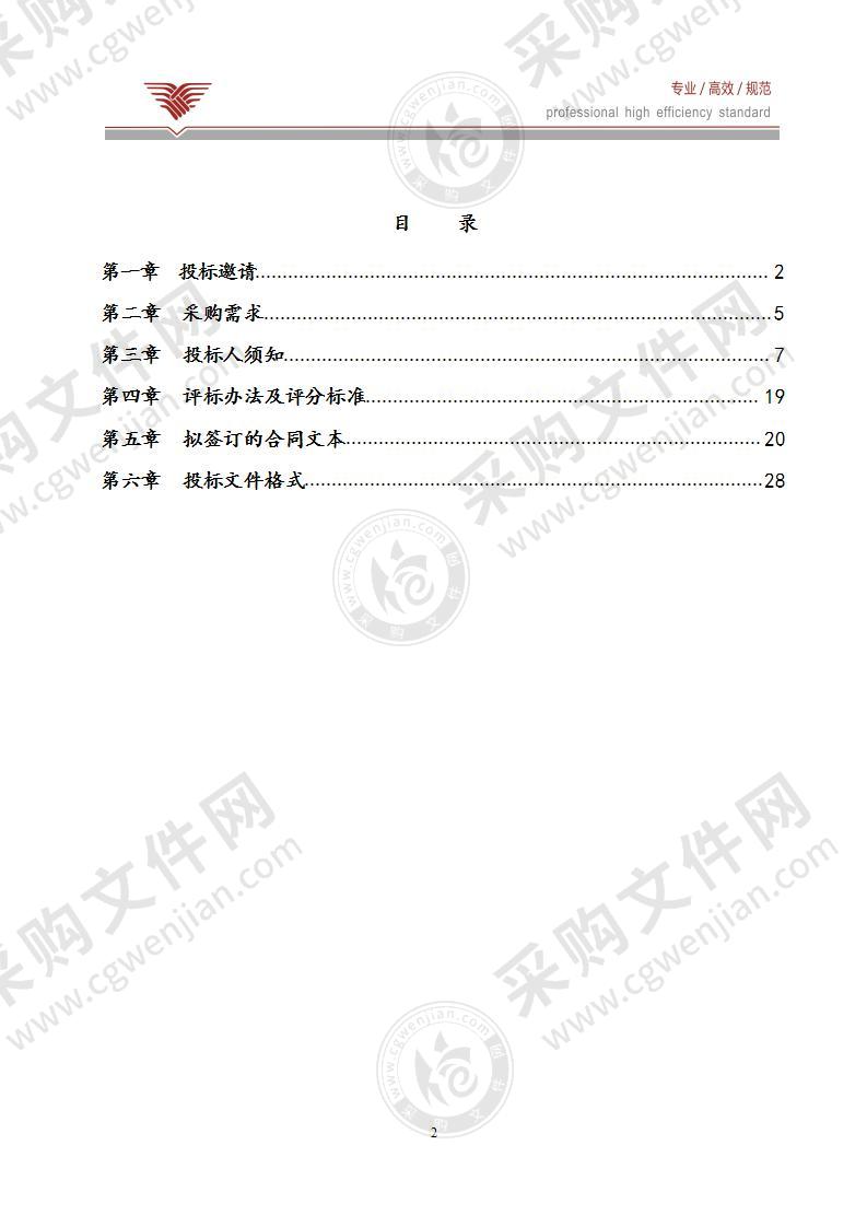 杭州师范大学 Clarivate数据建设项目