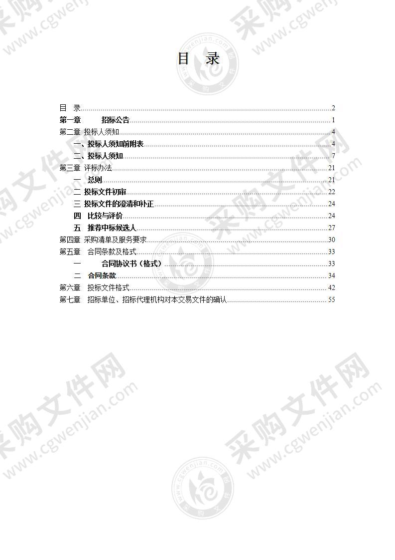 来安县人民医院2021年度医疗责任险采购项目