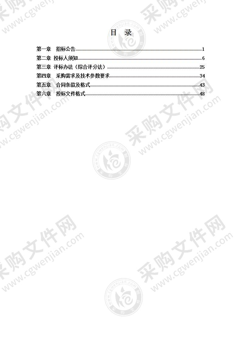 滁州市南谯区农村环境卫生保洁项目