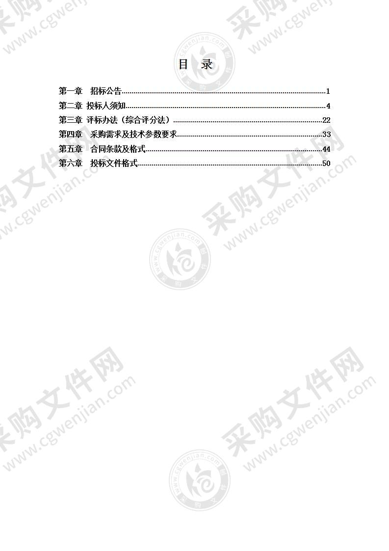 滁州市南谯区消防救援大队战例研讨室设备采购项目