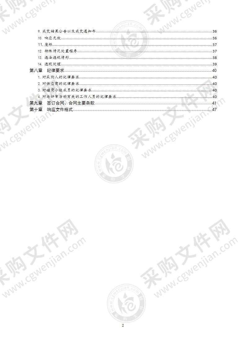 2021年青岛国际葡萄酒及烈酒博览会