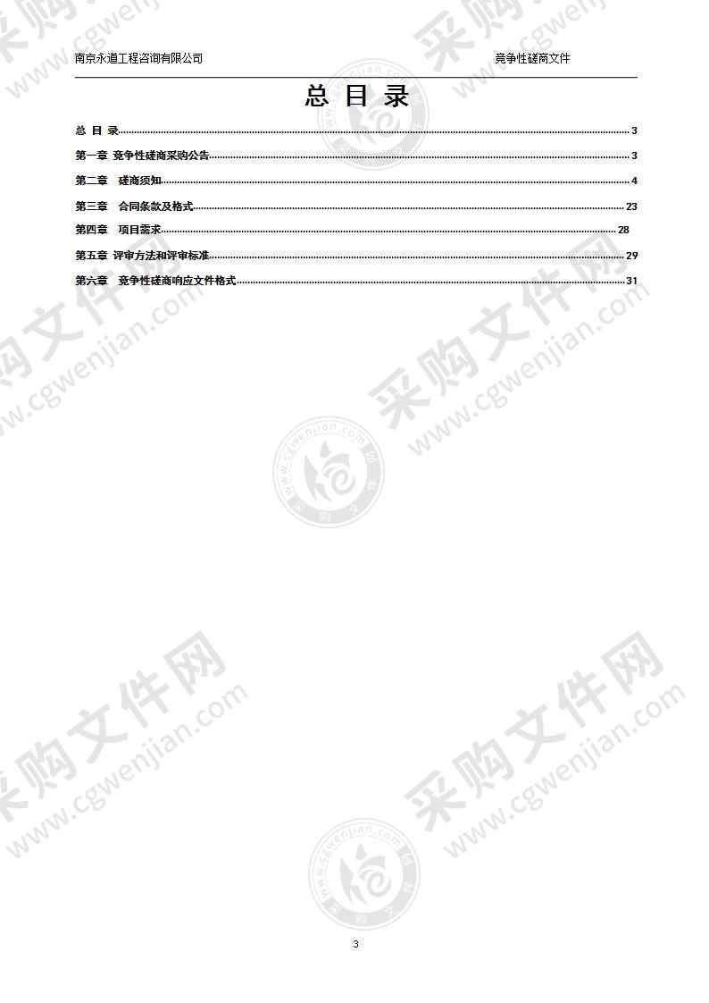 17.6米折叠式高空作业车采购项目