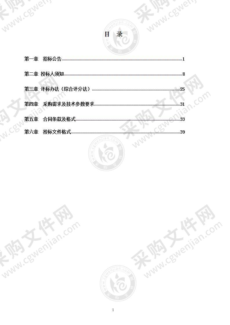 南谯区2021年中央财政补助农村饮水工程维修养护经费项目