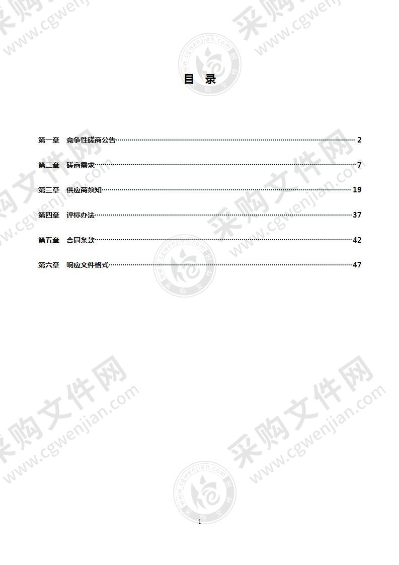 嘉兴市秀洲区教育体育局态势感知与预警处置系统设备采购、安装及安全服务项目