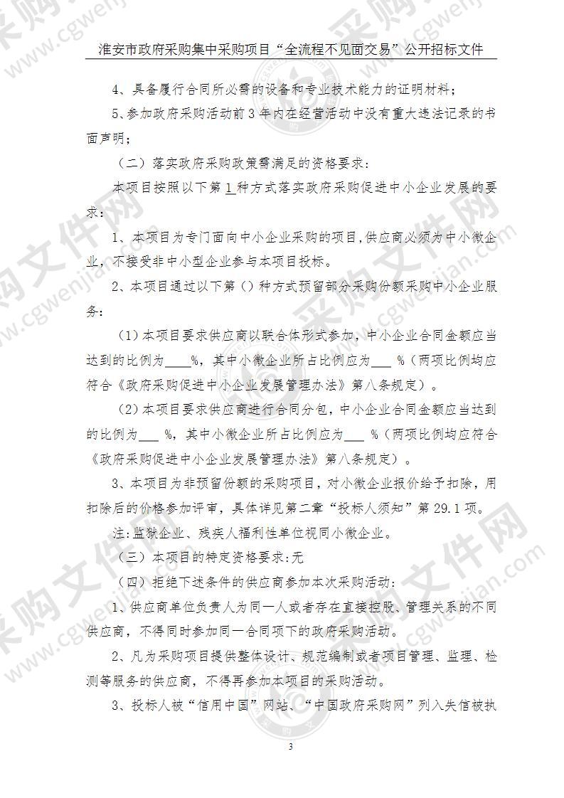 江苏省淮阴中学一体机