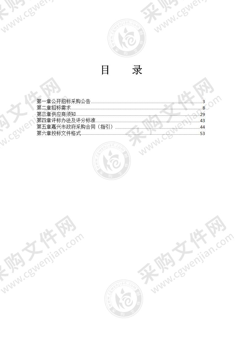 嘉兴学院（含平湖师范）实木家具项目