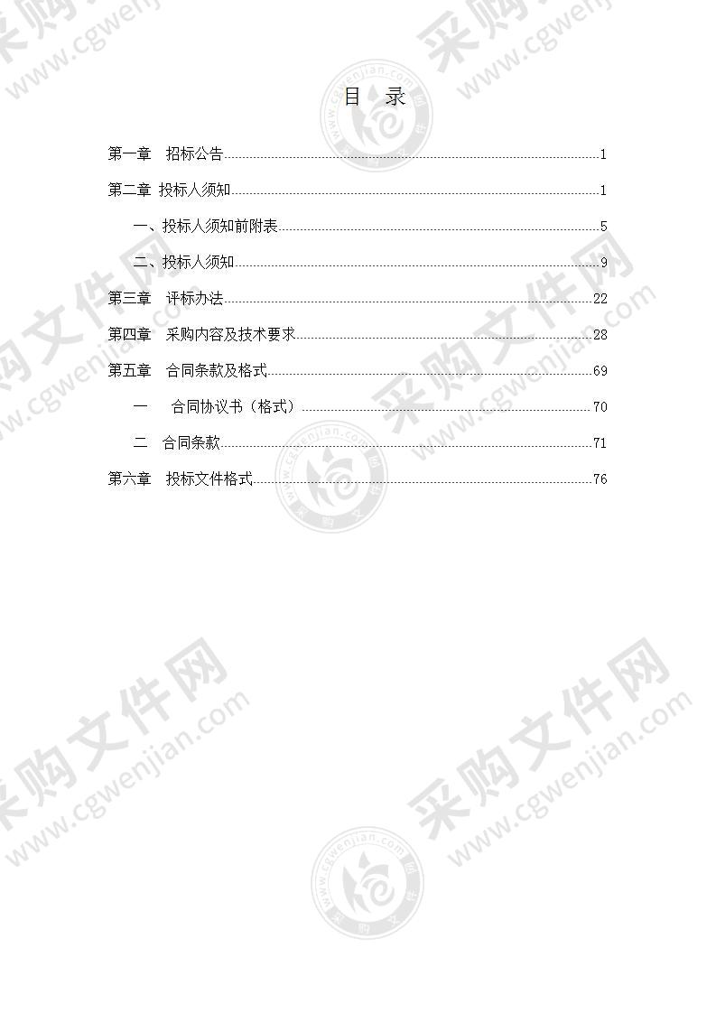 来安县城南小学新校区食堂设备采购项目