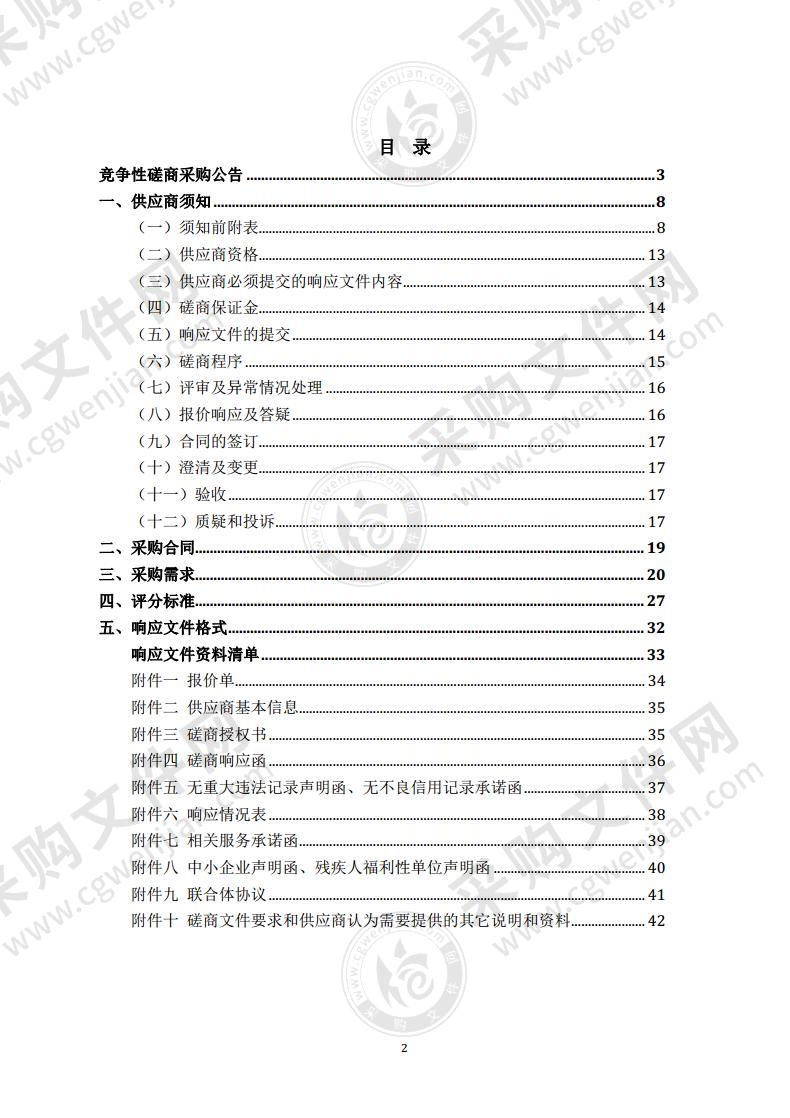 六安市疾病预防控制中心物业管理服务项目