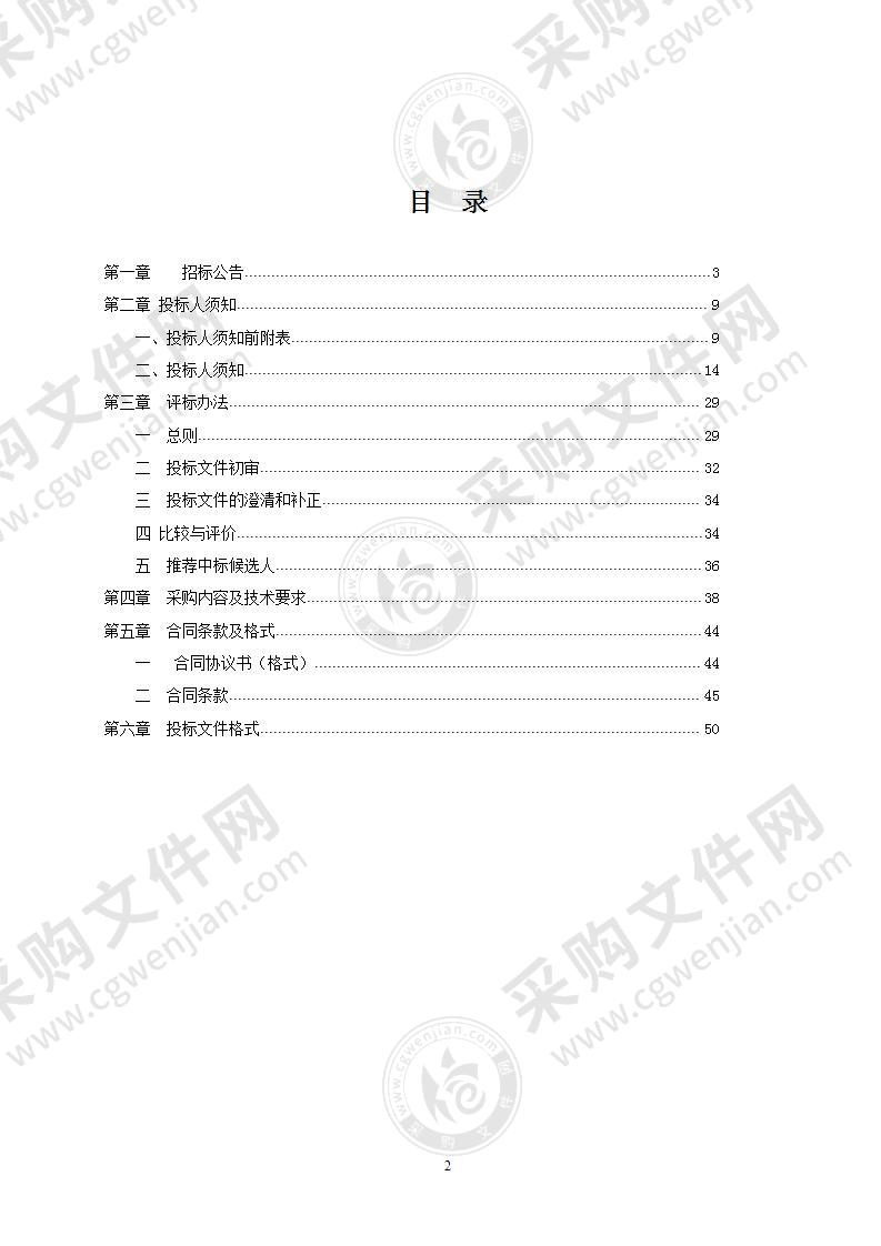 全椒县渔业禁捕多元智能感知系统项目