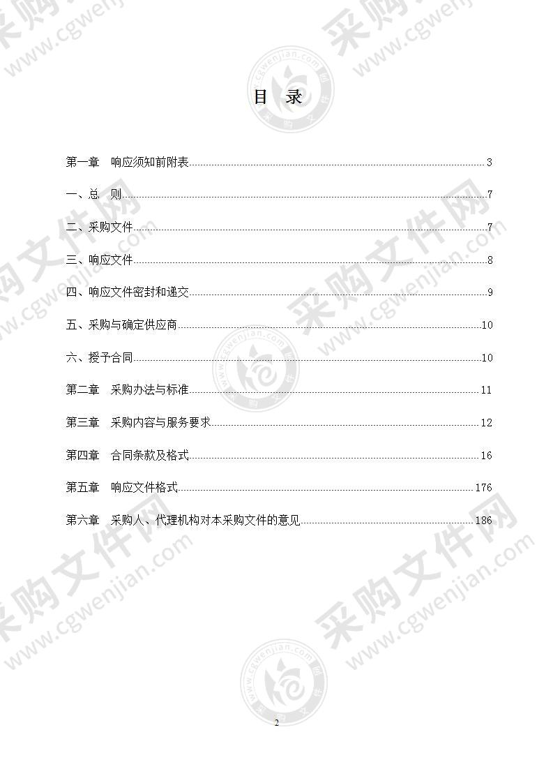 滁州市南谯新区污水处理厂二期扩建工程