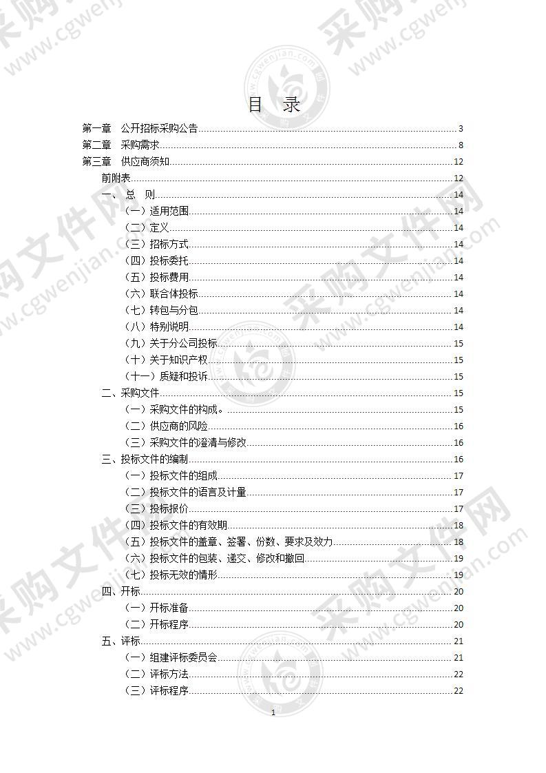 宁波市地质灾害风险防范区调查评价项目