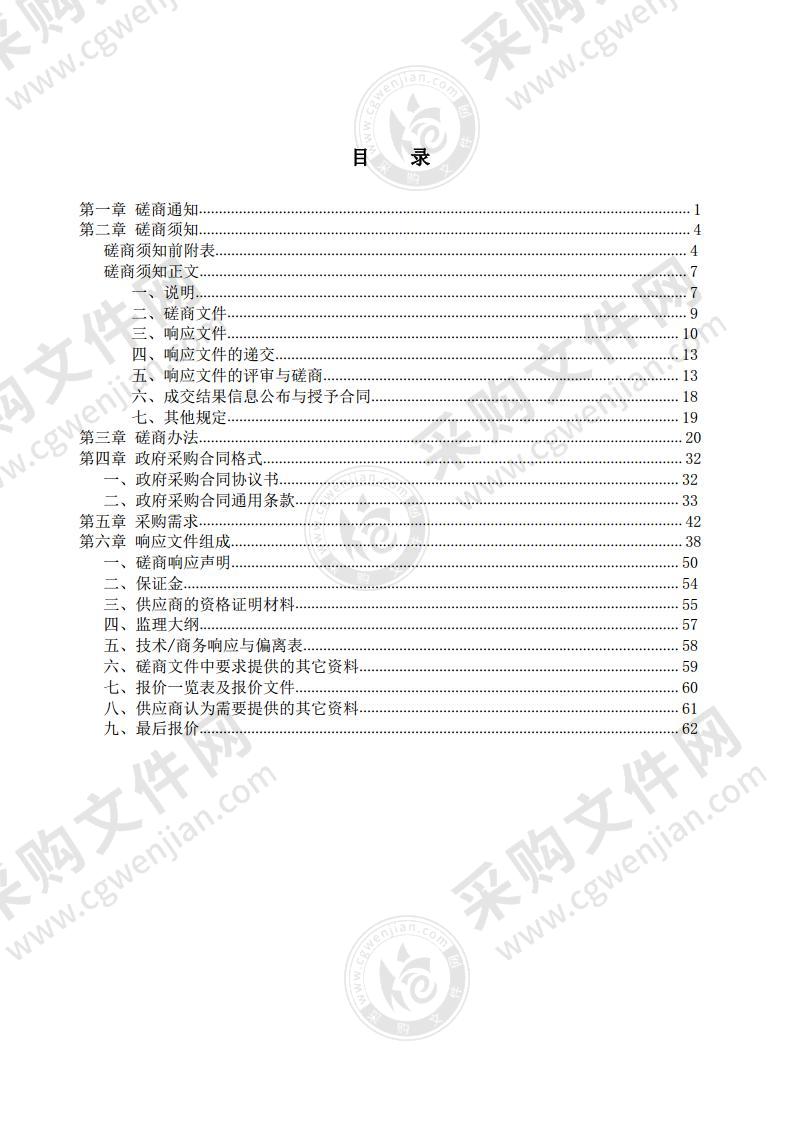 澧县芙蓉学校信息化建设项目服务采购