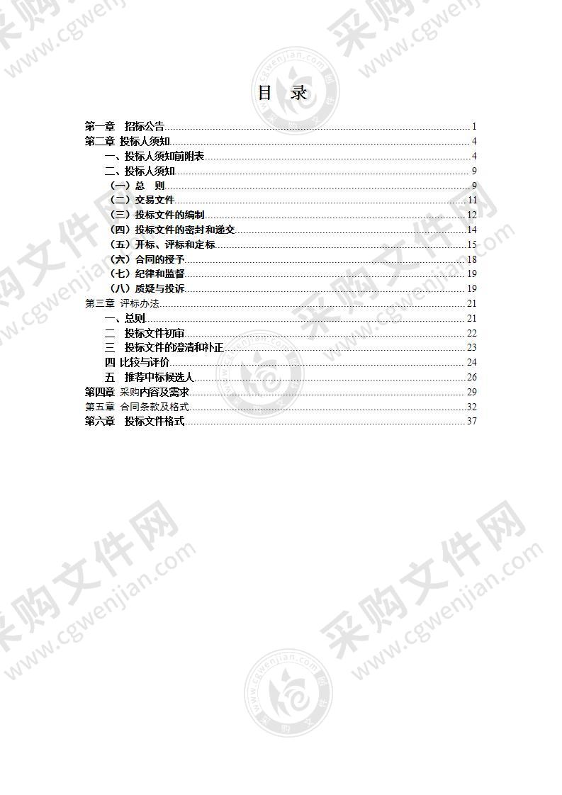 天长市2021-2023年度用地报批报件编制项目