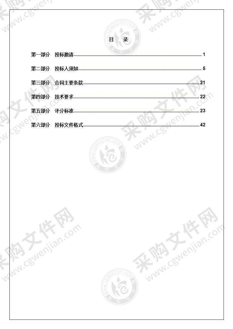 宁波国家高新区实验学校多媒体设备采购及安装项目