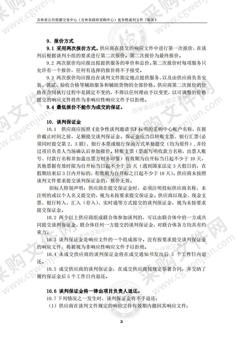 全省县级融媒体中心省级技术平台驻场运维服务