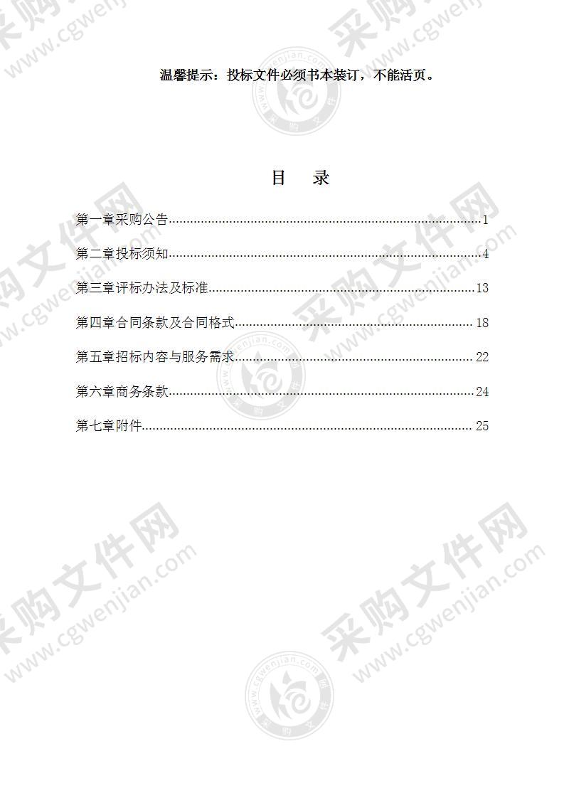 宁波卫生职业技术学院医务室托管招标项目