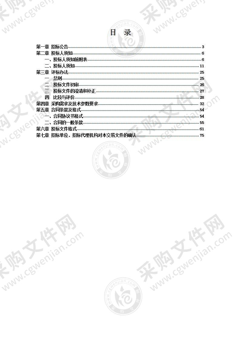 定远化工学校教学设备采购及安装项目