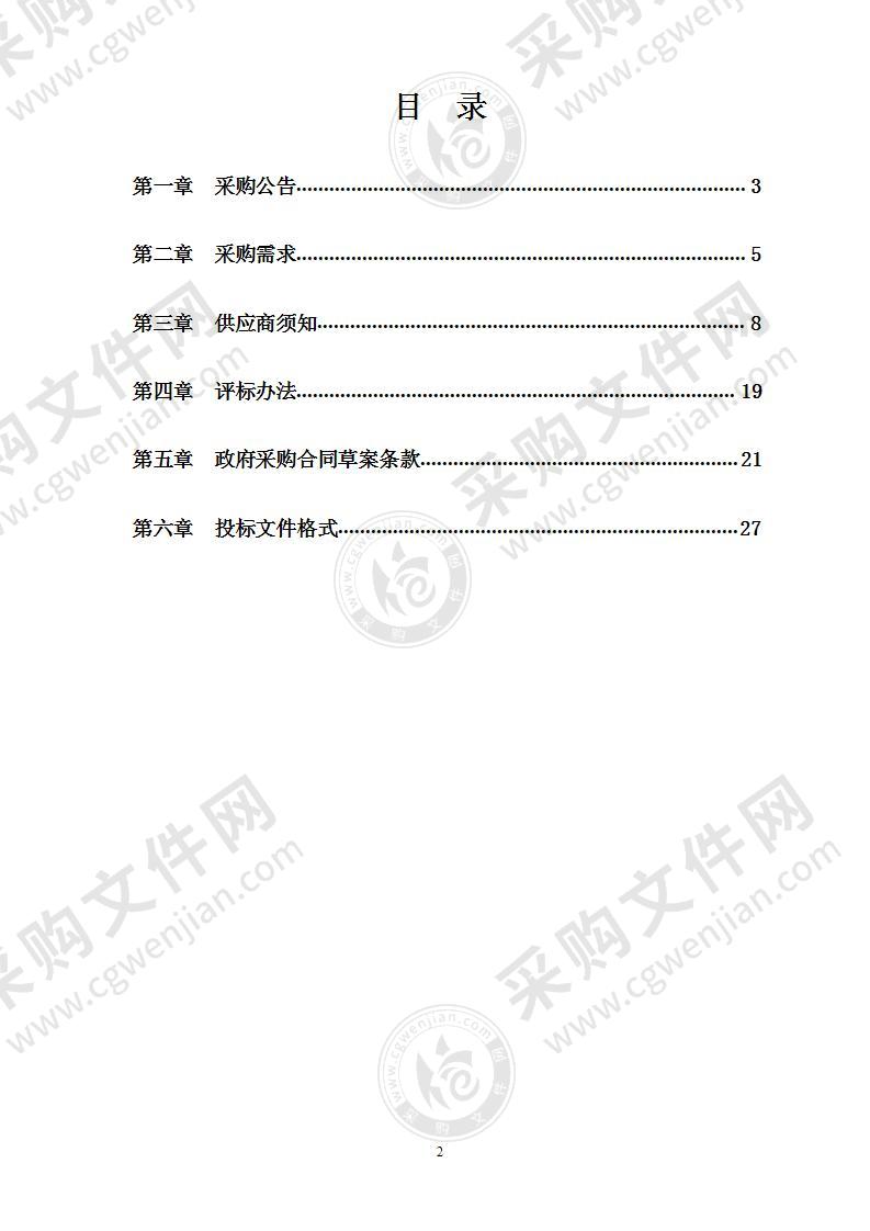 宁波市北仑区人民政府小港街道办事处食堂服务外包项目