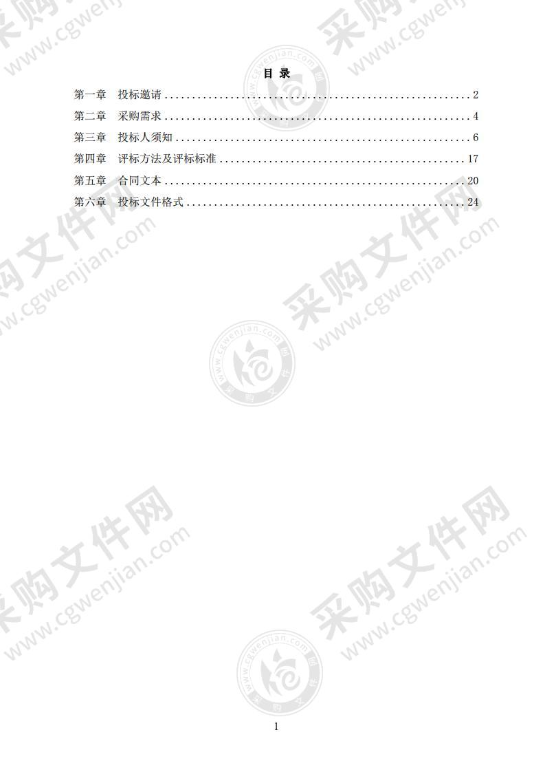 宁波市财政局高端会计人才培养项目（第五期）