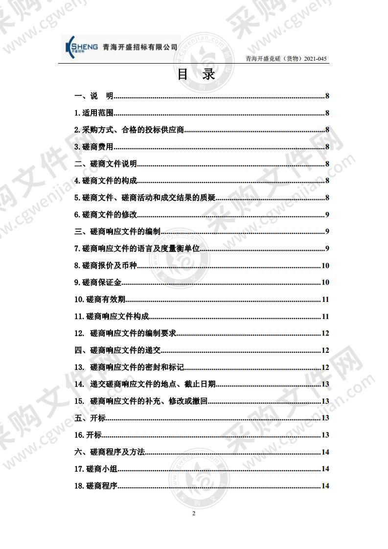 青海大学中医学一级学科硕士点细胞实验平台建设