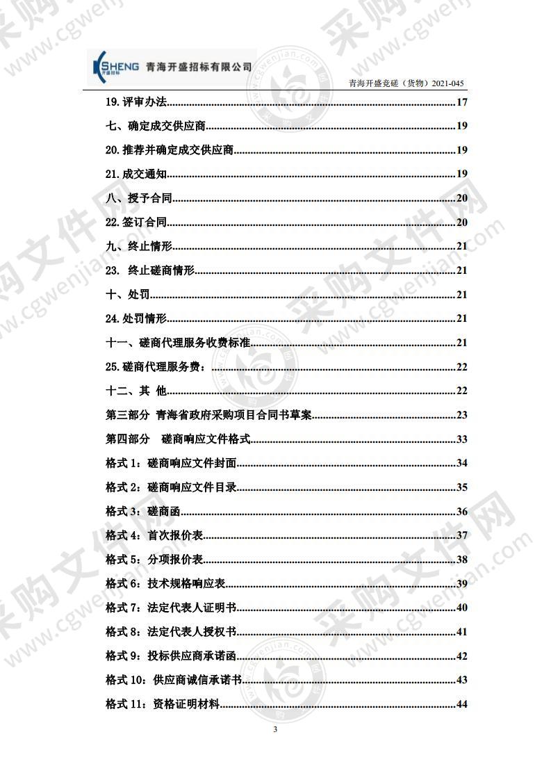 青海大学中医学一级学科硕士点细胞实验平台建设