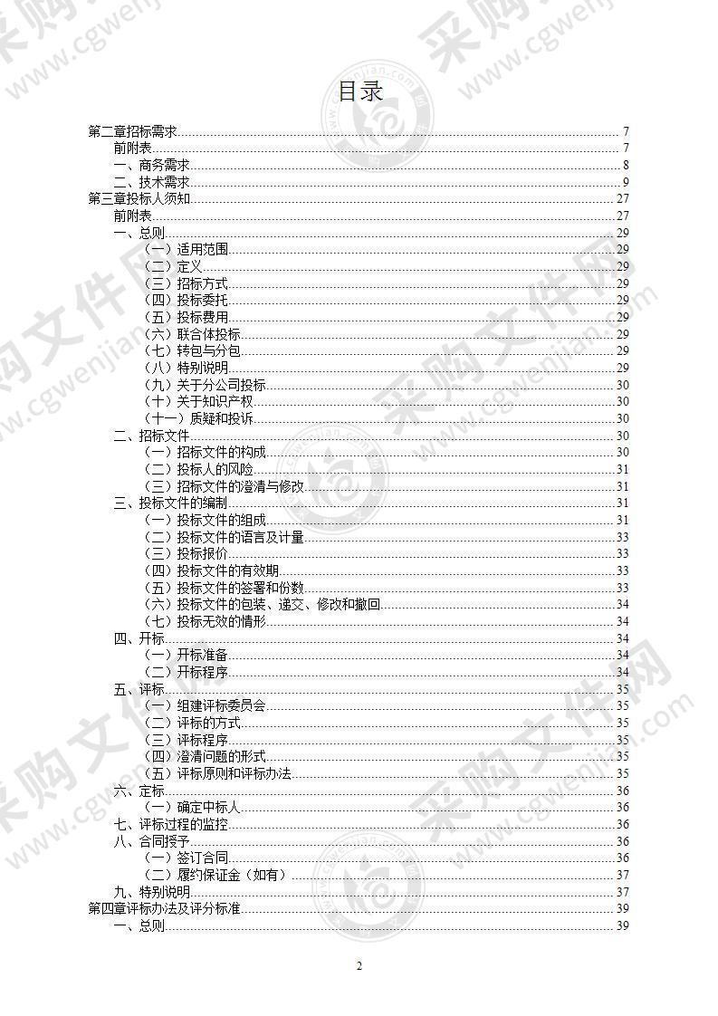 宁波大学采购多语种虚拟仿真实训设备系统项目