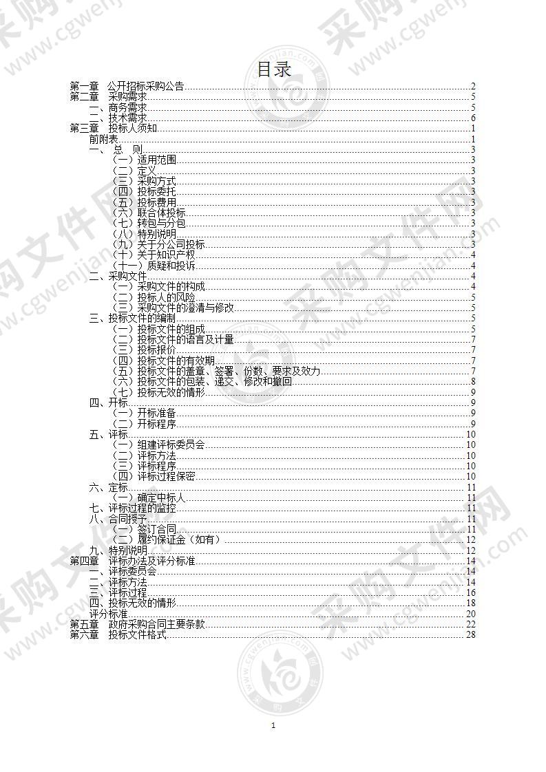 清水浦区块发展研究和城市设计项目