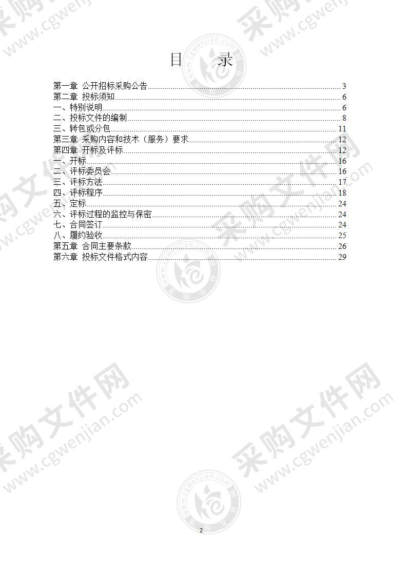 宁波市奉化区岳林街道汉城公墓墓具采购项目