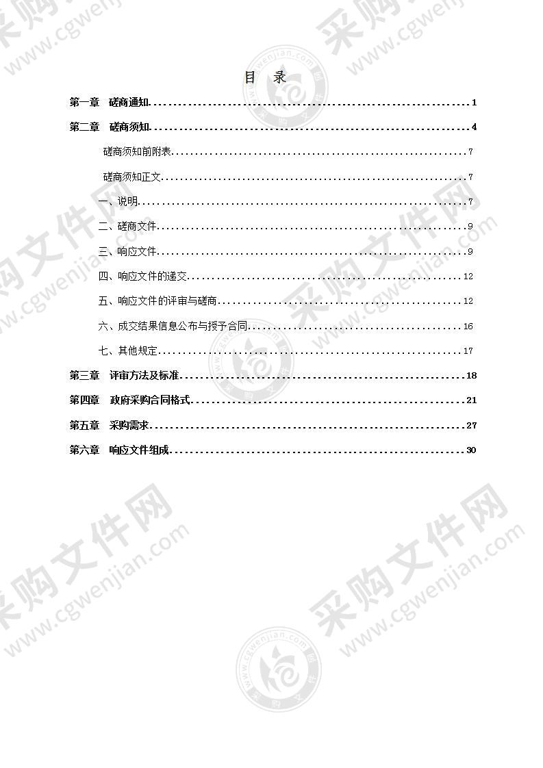 株洲煤专机械厂生活区排水改造项目