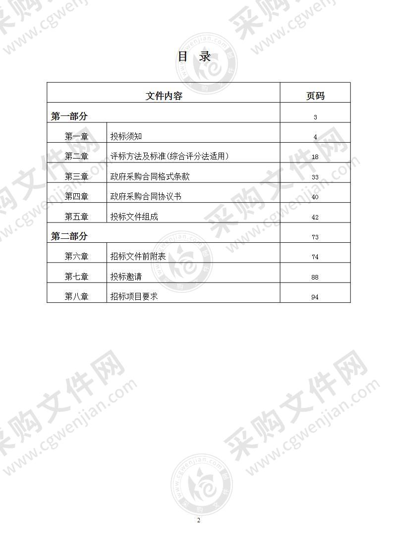 湖南城建职业技术学院高新校区双电源高压增容配电设备采购项目