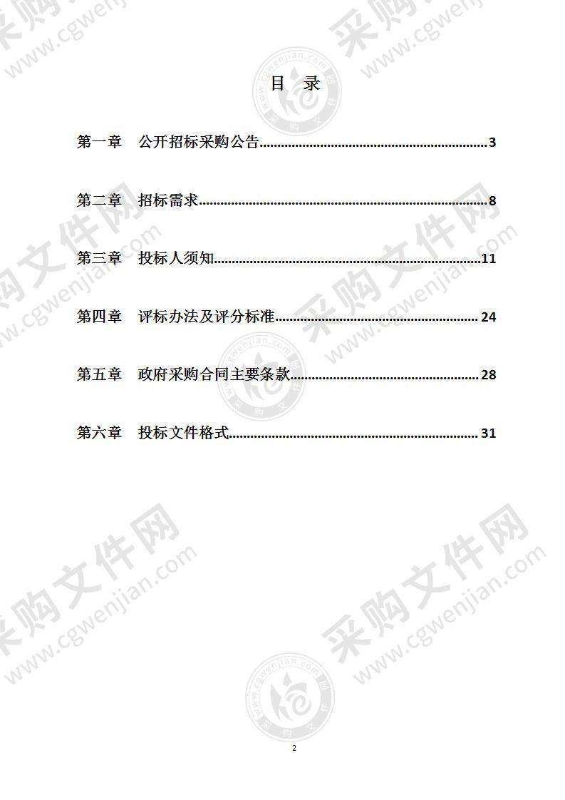 宁波石化经济技术开发区2021-2023年度土地集约利用评价服务项目