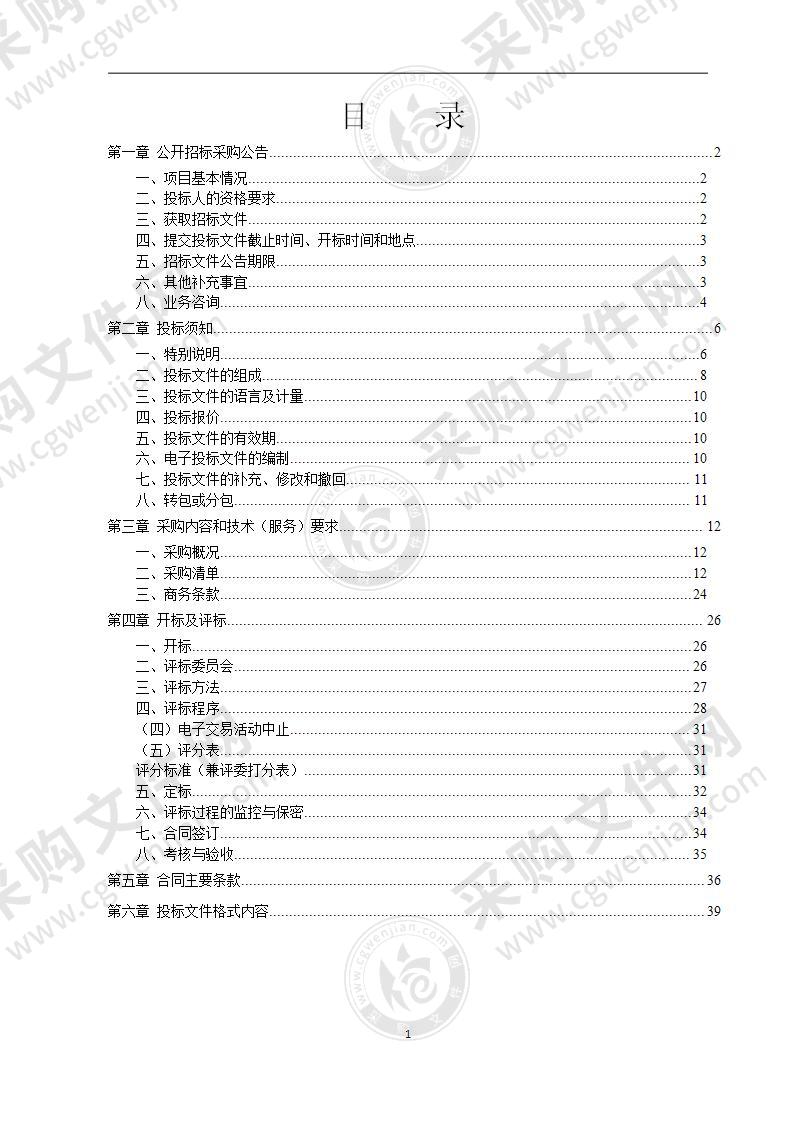 宁波市北仑职业高级中学2021学年机电专业工具、量具、刀具及耗材采购项目