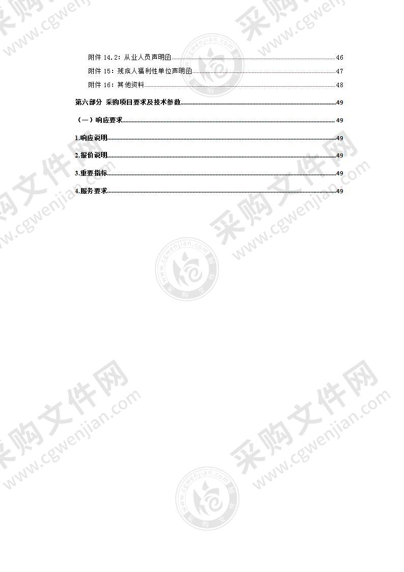 青海大学图书馆古籍和地方文献纸质图书购置项目