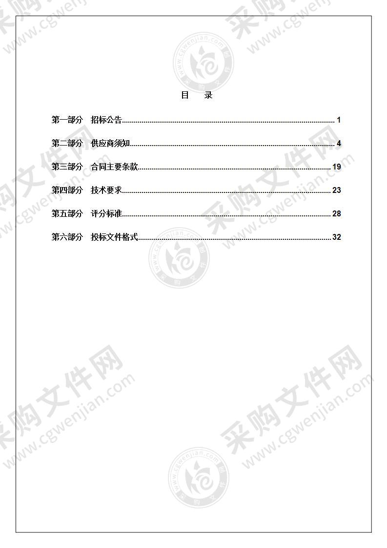 宁波大榭开发区交通港口局2021年大榭道路运输企业安全生产综合评价项目