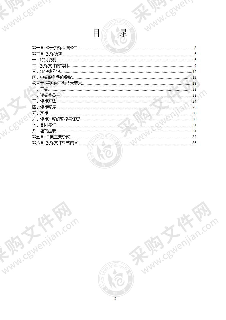 宁波市奉化区受理监督交通建设工程试验检测服务入围项目