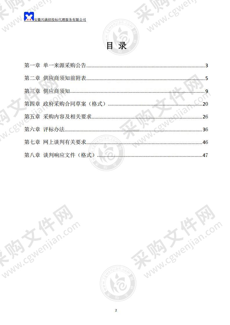 和县人民医院飞利浦MRC600球管单一来源采购