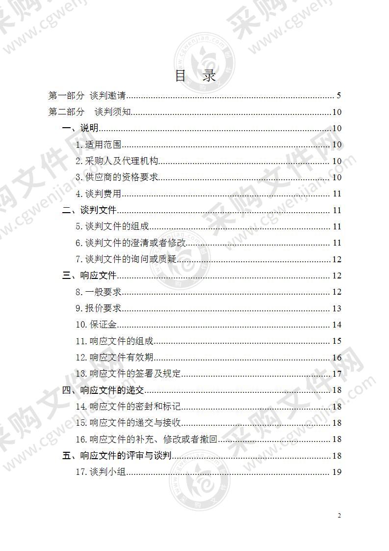 刚察县感染性疾病科（病区）设备采购项目