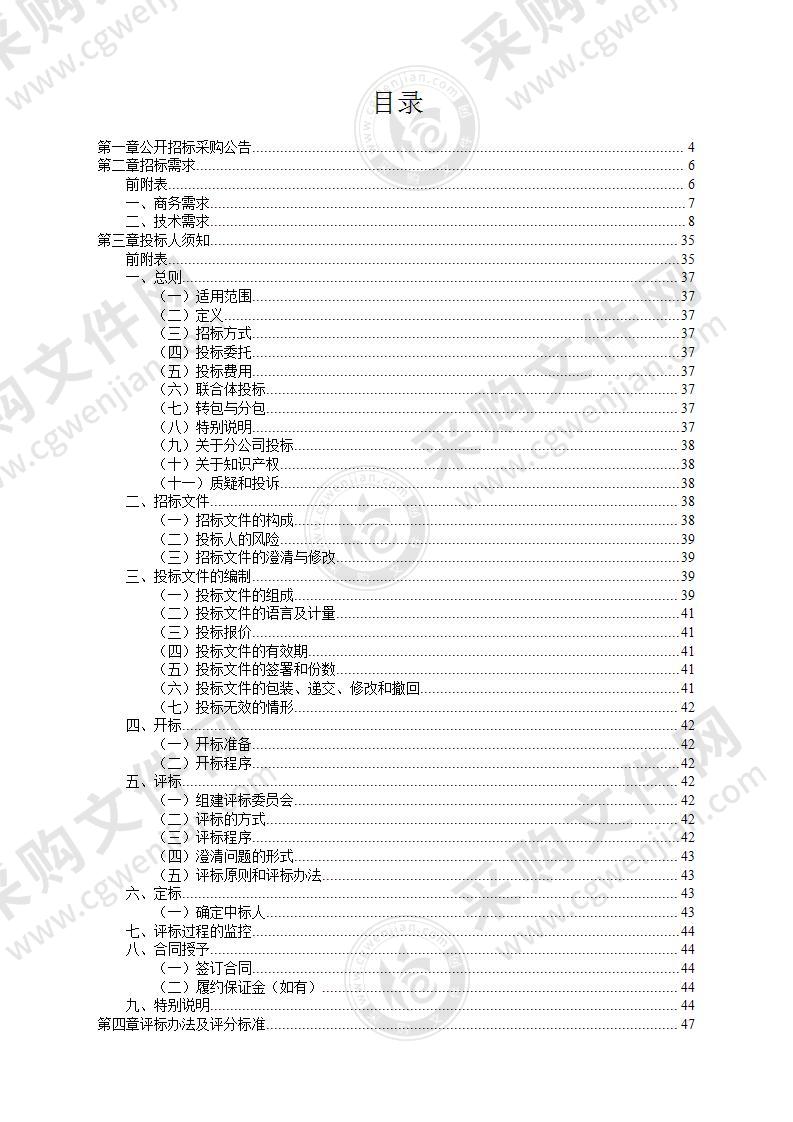 宁波大学数据治理二期项目