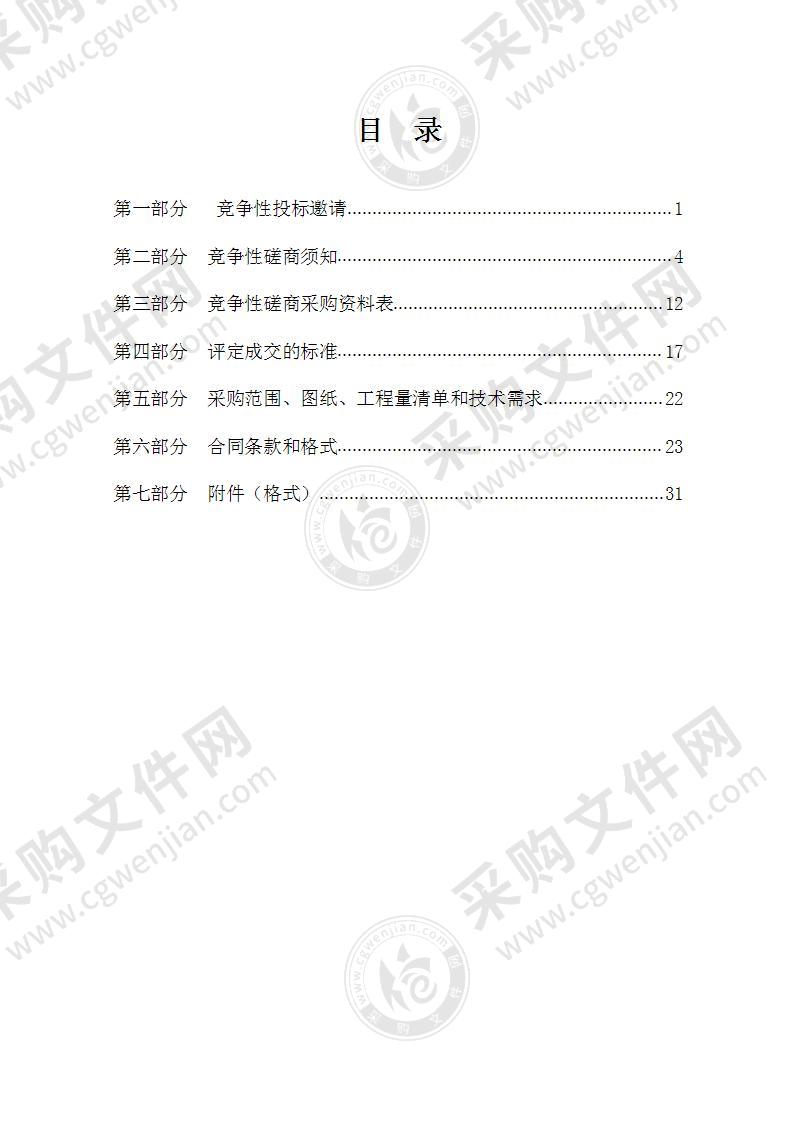 宁波大学本部校区钢结构连接体维修工程