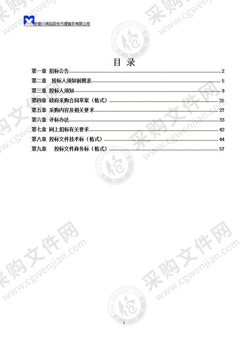 和县2021年中央财政耕地质量保护与提升项目水稻配方肥采购