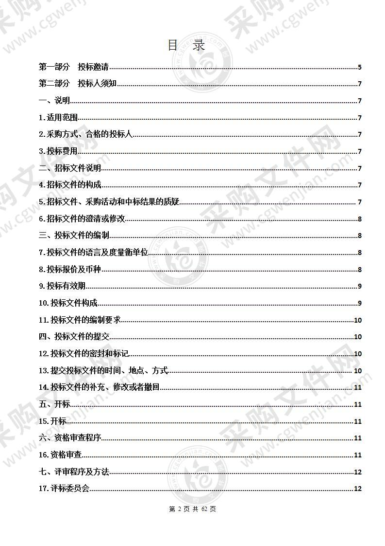 西宁市教育考试院新建四所标准化考点项目