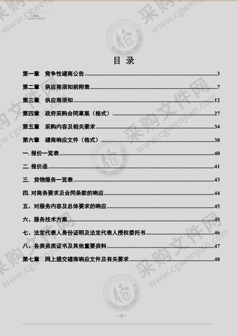 2021年和县主城区公益性广告安装与维护项目