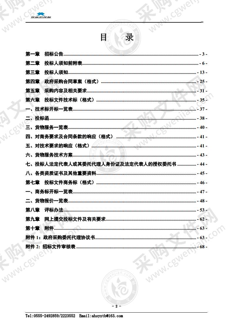 新市初中理化生等功能馆室设施及教学器材配备（采购与安装）